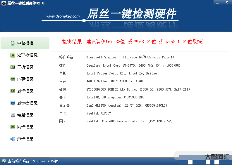 手机硬件检测工具-iPhone全方位检测工具箱:Omni Toolbo-大智网汇