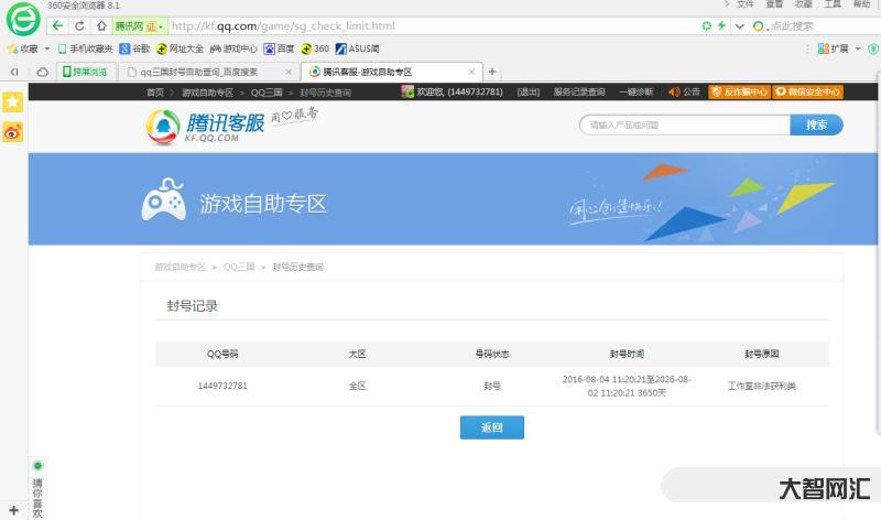 qq三国封号查询-大地上处处有关羽的足迹-大智网汇