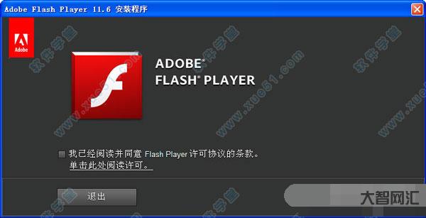flash修复工具-Flash官方提示用户升级Flash Player-大智网汇