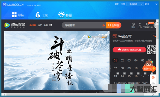 unblockcn-人在国外无法看国内视频?以最快的速度看视频,先看看 unblockcn-人在国外无法看国内视频?以最快的速度看视频,先看看