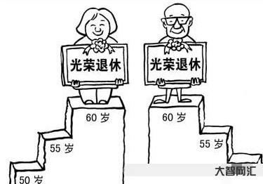 厅级干部退休年龄-退休、离休、离岗一样吗?有人傻傻分不清,办公室主任告 厅级干部退休年龄-退休、离休、离岗一样吗?有人傻傻分不清,办公室主任告