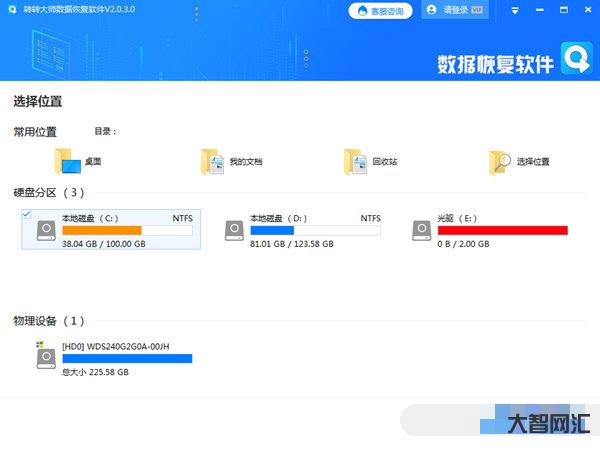 数据恢复大师破解版-数据恢复哪家强?四大数据恢复类软件评测 数据恢复大师破解版-数据恢复哪家强?四大数据恢复类软件评测