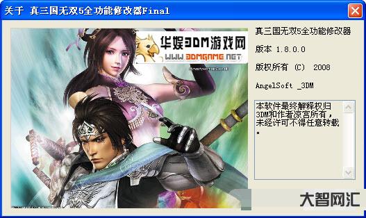 真三国无双5修改器-“美特斯邦威”热搜第一,巴黎春天否认闭店!上海老品-大智网汇
