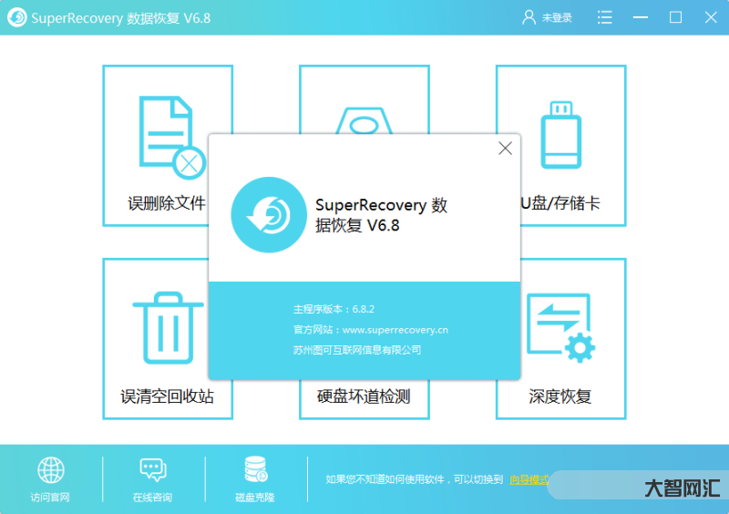 迅龙数据恢复软件-电脑上的文件从回收站中删除后如何恢复-大智网汇