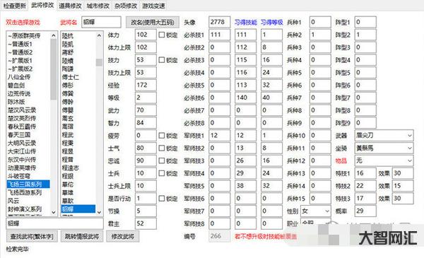 三国群英传3修改器-三国群英传3:兵种相克有很大的错误,最差的弓兵实际-大智网汇