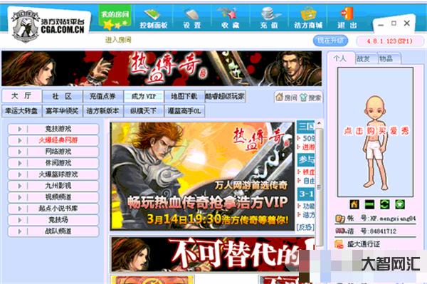 浩方对战平台注册-暴雪和网易“分手”,War3环境会变得更糟吗?-大智网汇