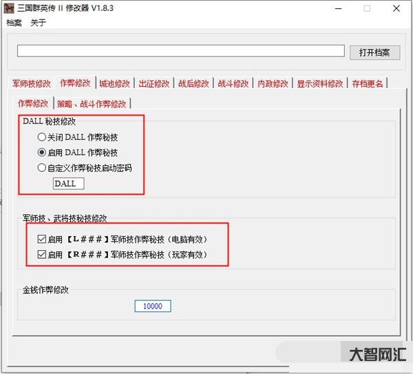 三国群英传2修改器-说三国群英传2的武将形象丑,那是你没玩过这个游戏!-大智网汇
