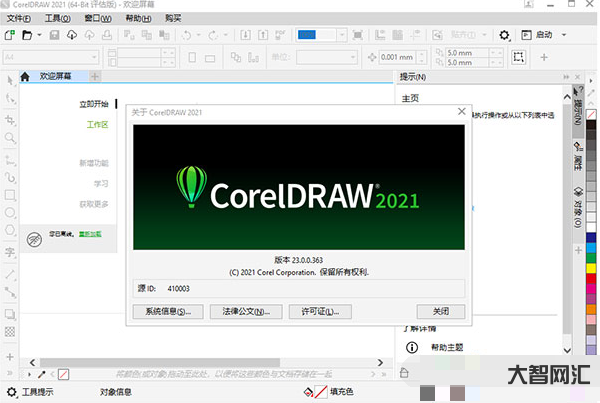 coreidraw-上交所理事长邱勇:吸引境外优质上市公司来上交所发行-大智网汇