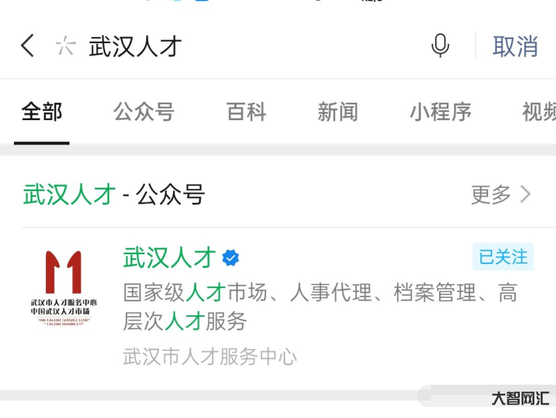 武汉市人才服务中心-累计献血6800毫升,卫健人为临床用血贡献“热血力-大智网汇