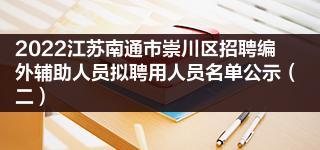 不招编外人员-多地开始清理编外人员!这11类人可能被清理，谁反对、谁支