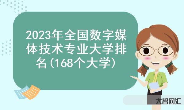 广告学专业大学排名-世界上最大的10家广告公司 广告学专业大学排名-世界上最大的10家广告公司