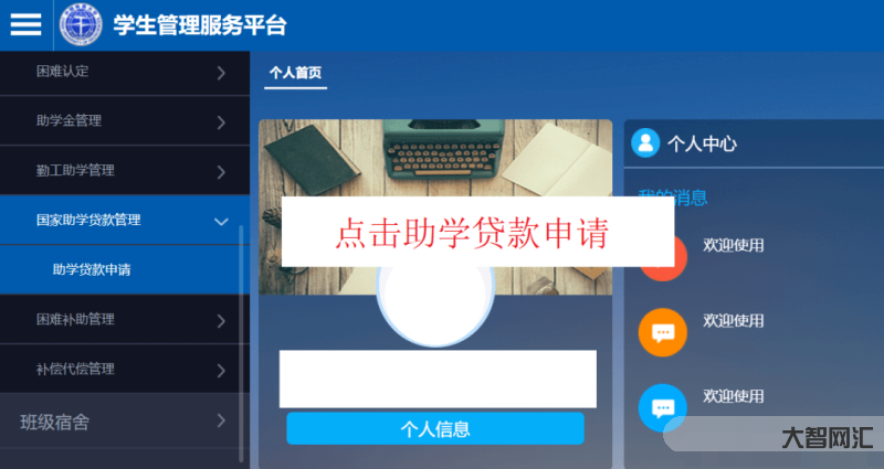 助学贷款怎么申请-2022年生源地助学贷款8月1日启动!办理指南看这里-大智网汇