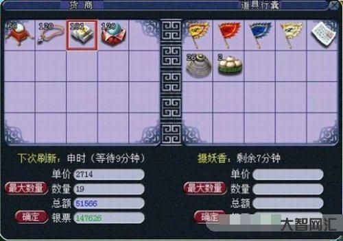 梦幻西游经验计算器-梦幻西游手游跑环攻略百科 跑环攻略玩法-大智网汇