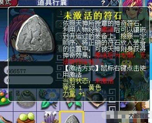 梦幻西游符石组合-梦幻西游:五开有哪些必备的符石组合,被打一下会亏多少-大智网汇