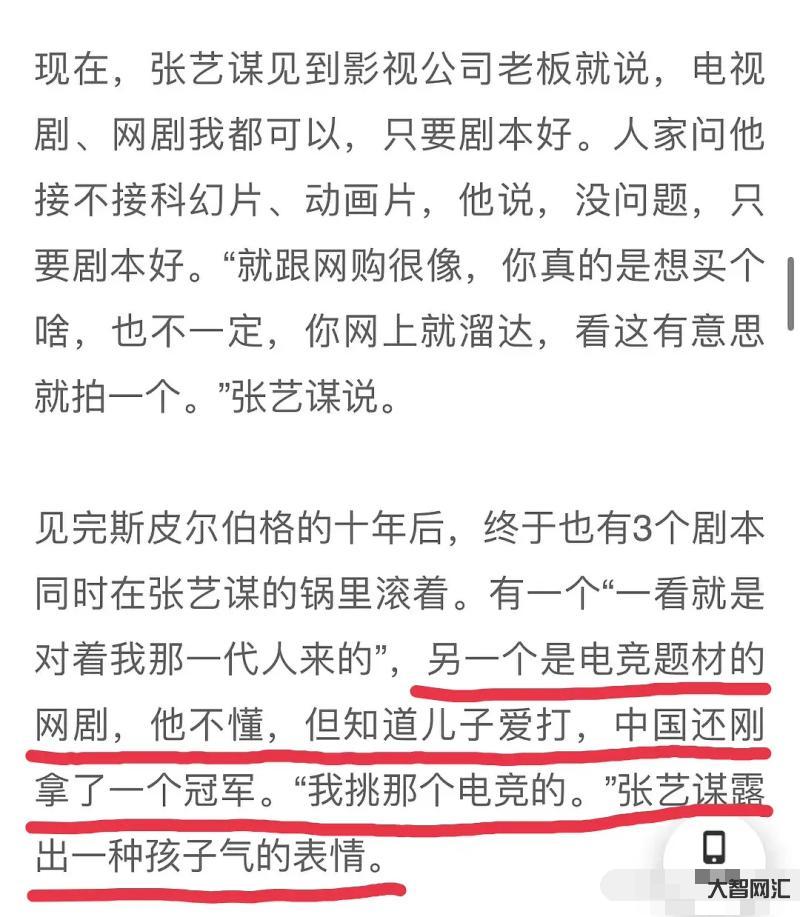 张艺谋确认将拍《英雄联盟》网剧并称「第一次拍网剧,想拍个很不一样,反差 张艺谋确认将拍《英雄联盟》网剧并称「第一次拍网剧,想拍个很不一样,反差