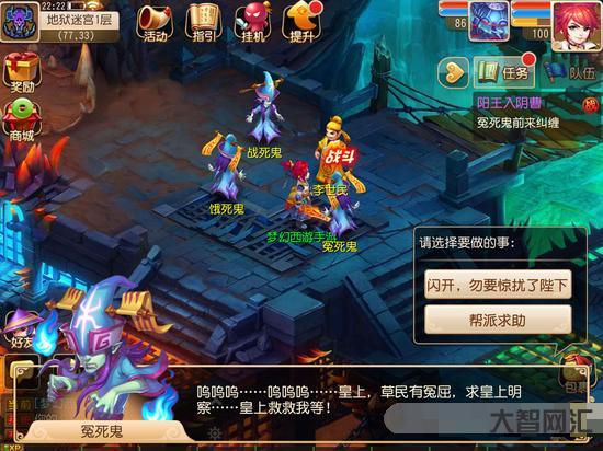 梦幻西游水陆大会-梦幻西游:水陆大会副本迭代攻略 都迭代了,你还不回来-大智网汇
