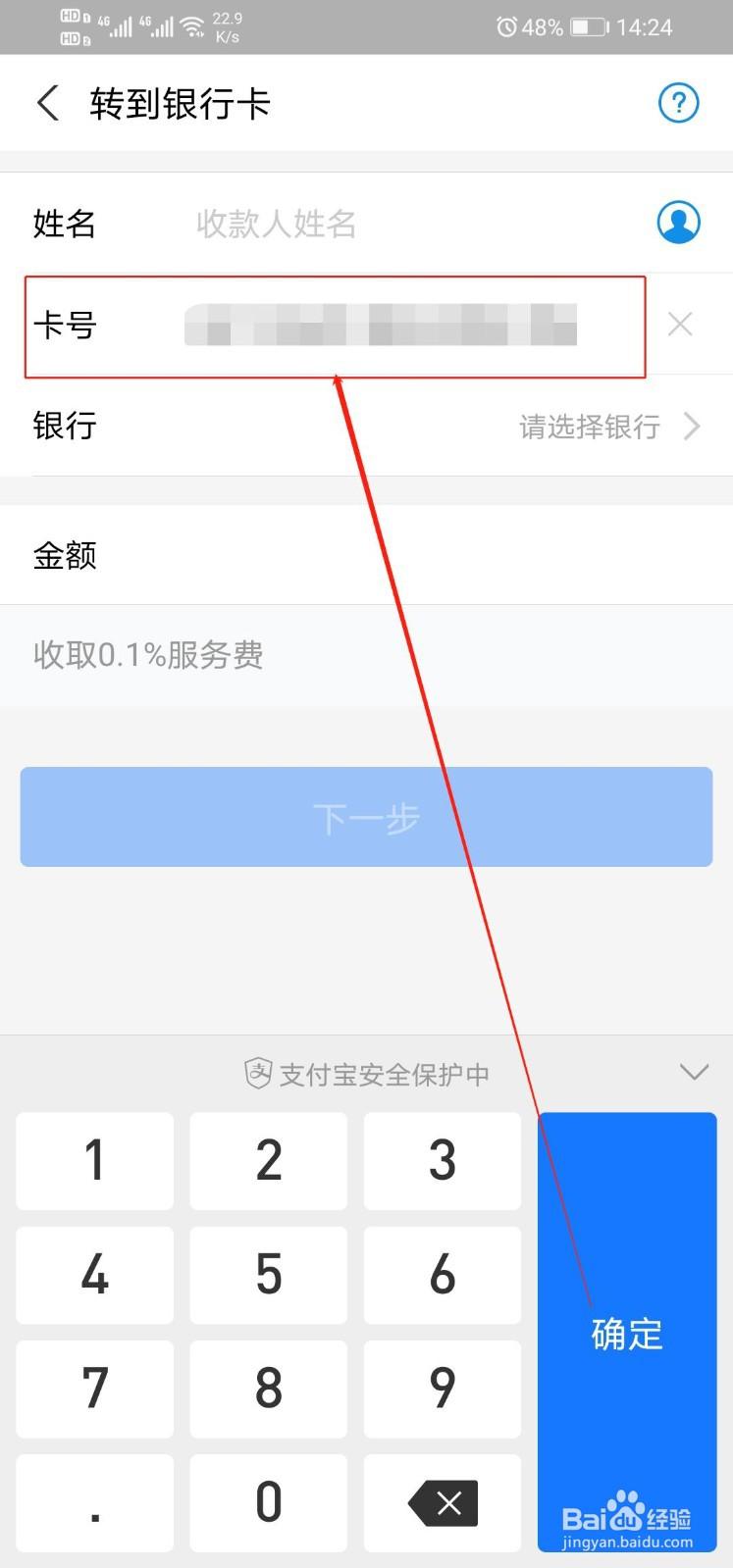 银行卡号归属地查询-“银行”字样不能随便使用了-大智网汇