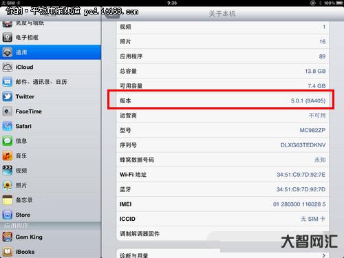 ipad怎么越狱-所有iOS 13设备都可越狱,越狱方法有两种-大智网汇