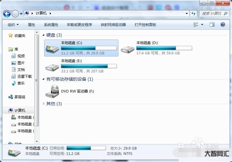 磁盘碎片整理程序-电脑怎么进行磁盘碎片整理?-大智网汇