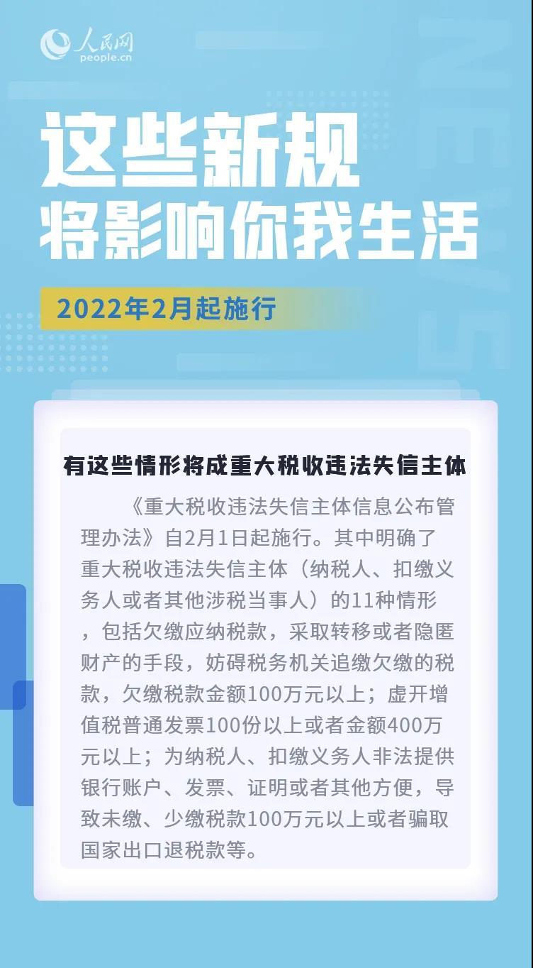 五月到,这些新规将影响你我-5月,这些新规将影响你我生活-大智网汇