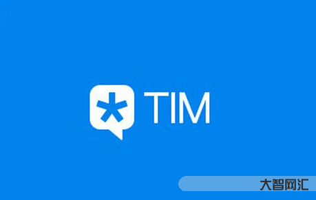tim和qq的区别-没落的QQ这次推出了个轻量版TIM,以为这样就能掰 tim和qq的区别-没落的QQ这次推出了个轻量版TIM,以为这样就能掰