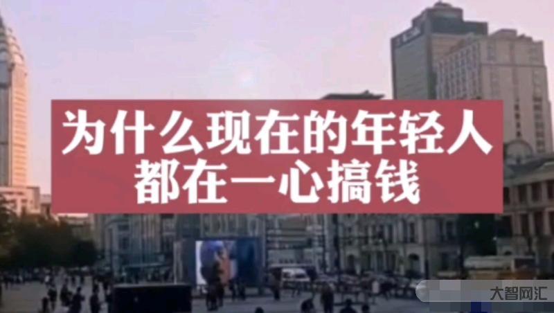 你怎么看年轻人更愿意搞钱-年轻人更愿意自己创业做老板搞钱 你怎么看年轻人更愿意搞钱-年轻人更愿意自己创业做老板搞钱