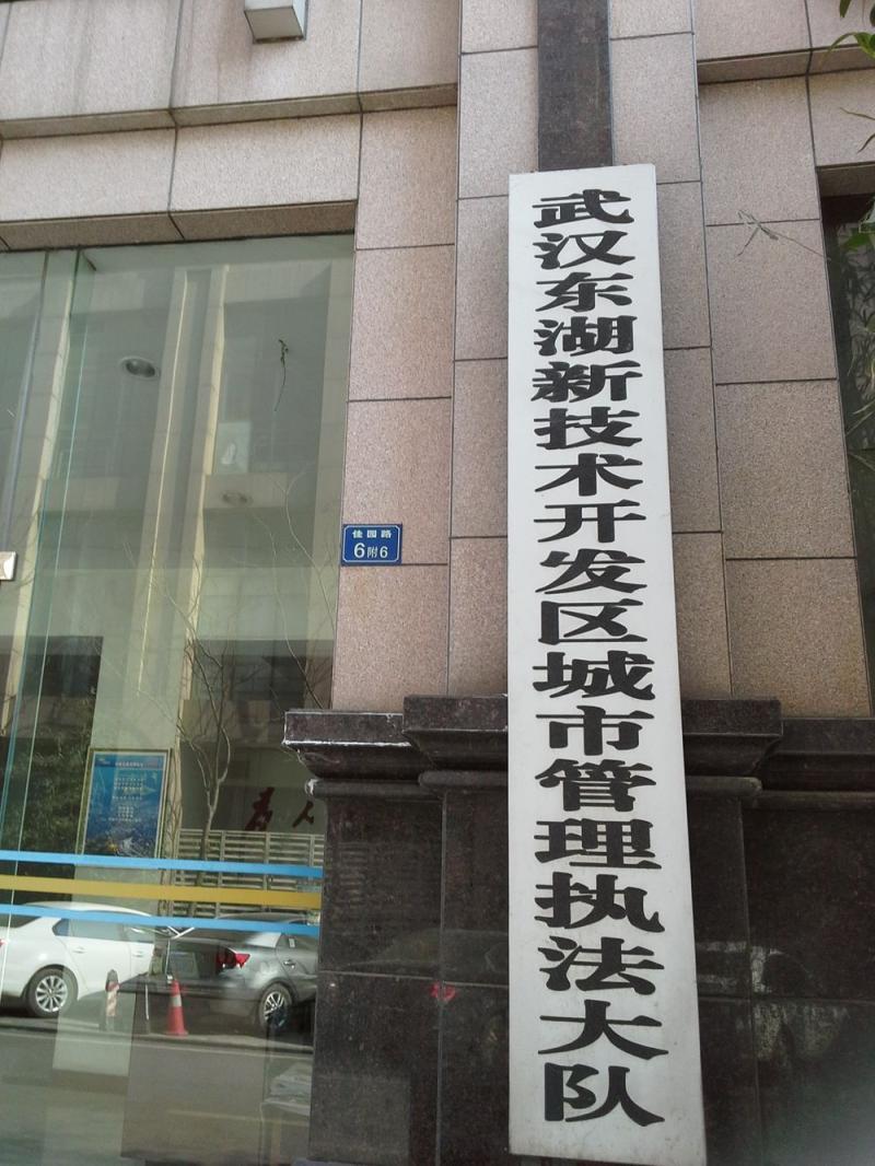 东湖新技术开发区-武汉东湖新技术开发区发布招聘教师公告 东湖新技术开发区-武汉东湖新技术开发区发布招聘教师公告