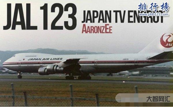 中华航空611号班机-中国史上最严重的十大空难事件!-大智网汇