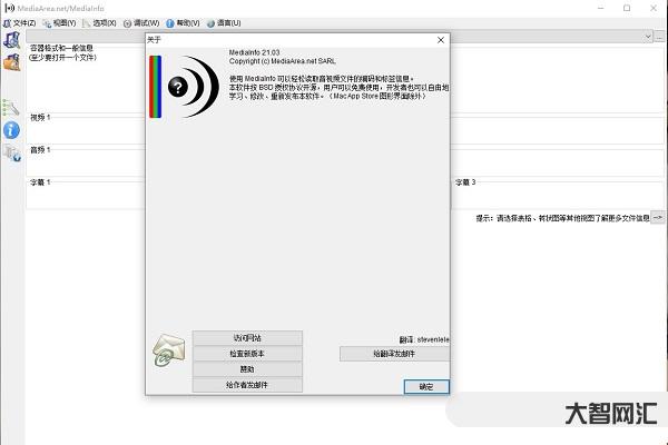mediainfo-MediaInfo for Mac(视频参数检测工 mediainfo-MediaInfo for Mac(视频参数检测工