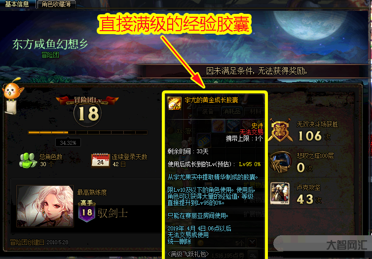 dnf黑钻有什么用-DNF打团必备的消耗品 让你的游戏事半功倍 dnf黑钻有什么用-DNF打团必备的消耗品 让你的游戏事半功倍