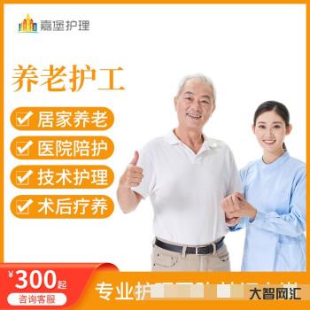 护工的专业话术-颐和养老护理员与老人沟通技巧心得-大智网汇