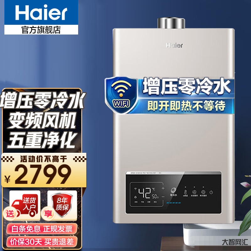 海尔热水器售后电话-海尔电热水器24小时服务热线电话 海尔热水器售后电话-海尔电热水器24小时服务热线电话