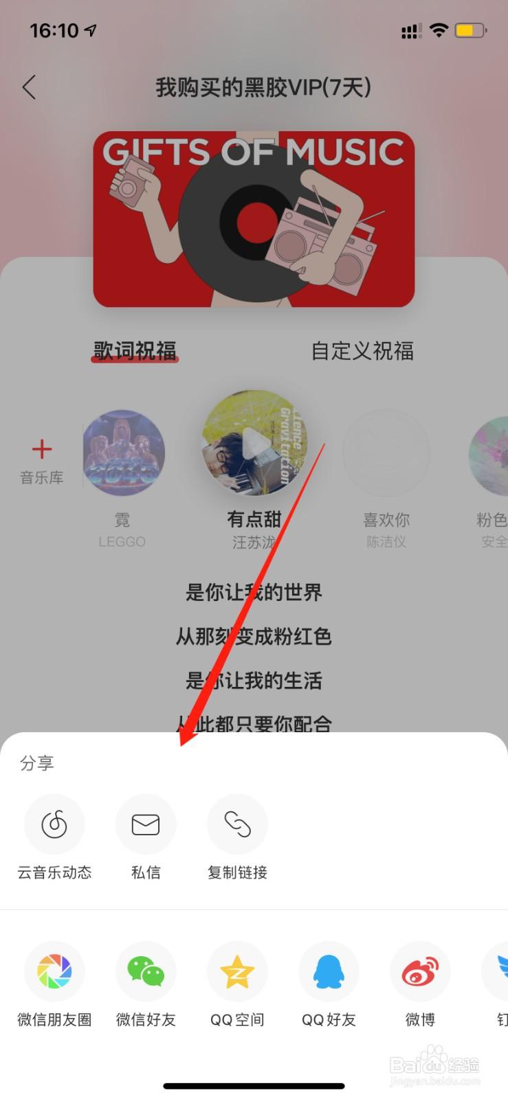 网易云600天几级-「热梗百科」“网易云八级”是什么梗?-大智网汇