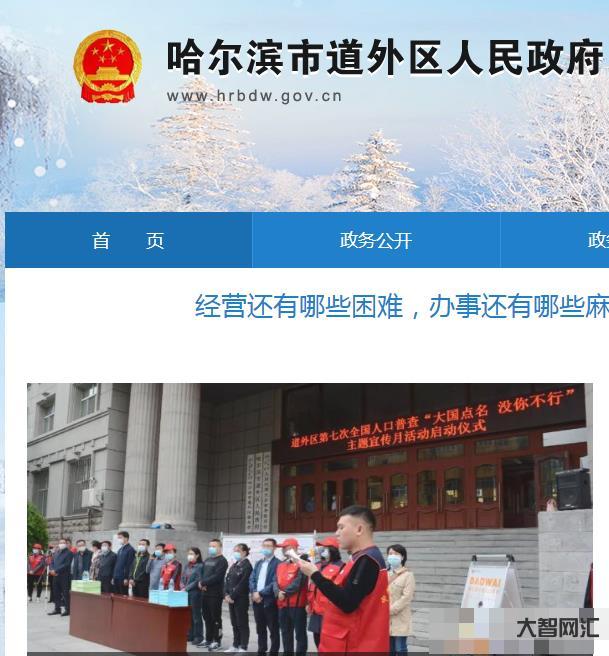 黑龙江红盾信息网-办理有限公司设立需要这些材料 作为黑龙江人你需要知道-大智网汇