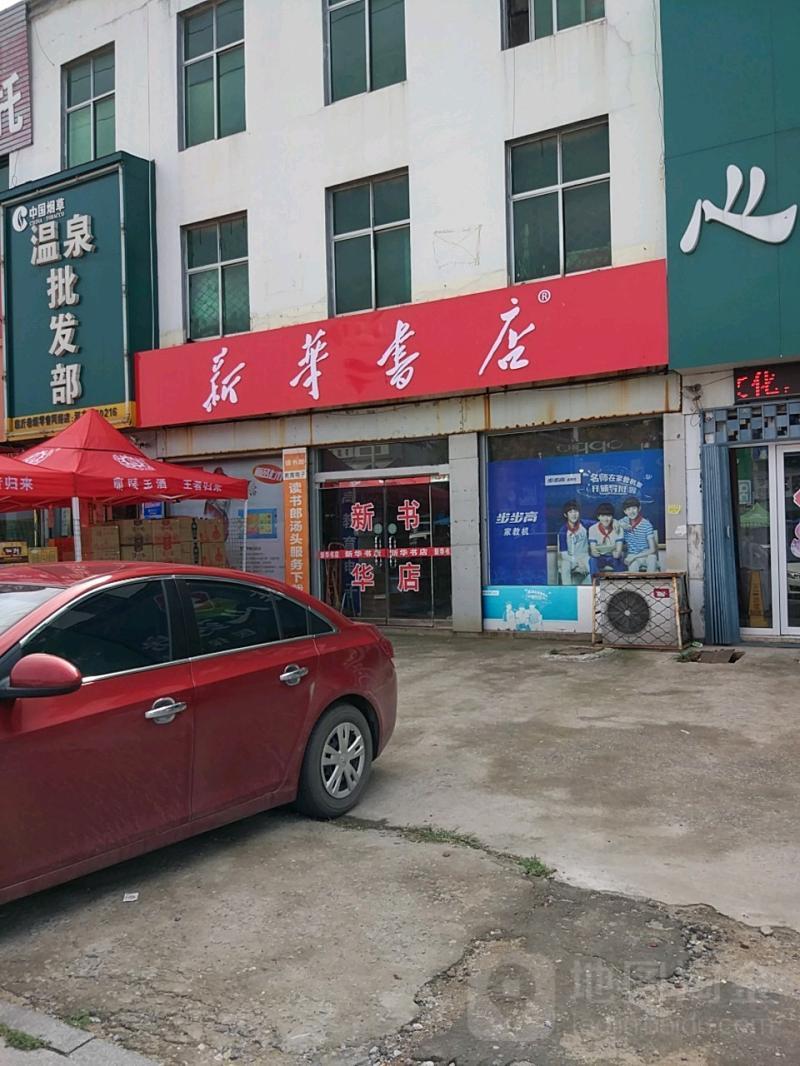 新华书店几点关门-太原市新华书店陆续恢复营业,营业时间为10时到16时-大智网汇