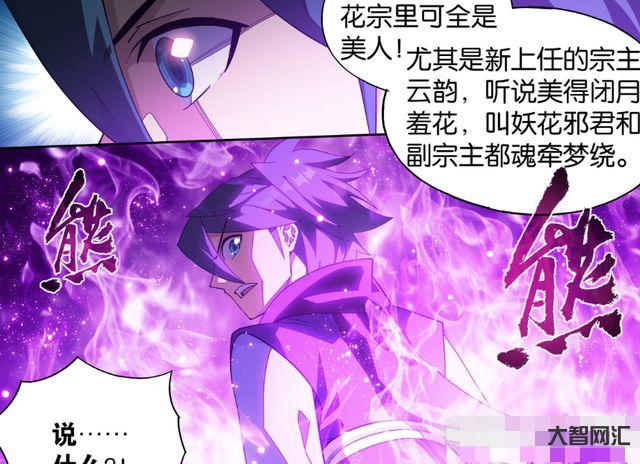 斗破苍穹之花宗秘史-大清风云——皇太极(四、征伐朝鲜)-大智网汇