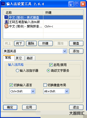 智能abc输入法-“双拼输入法”实用教程|1次学会 终身受用 智能abc输入法-“双拼输入法”实用教程|1次学会 终身受用