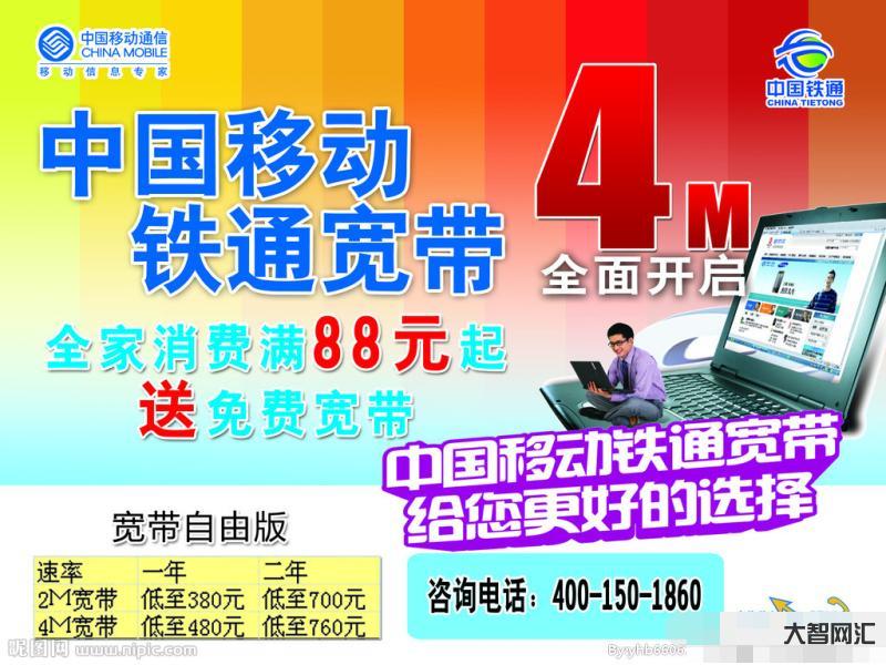 中国铁通网上营业厅-三大宽带对比,哪家性价比最高?网速最稳定? 中国铁通网上营业厅-三大宽带对比,哪家性价比最高?网速最稳定?