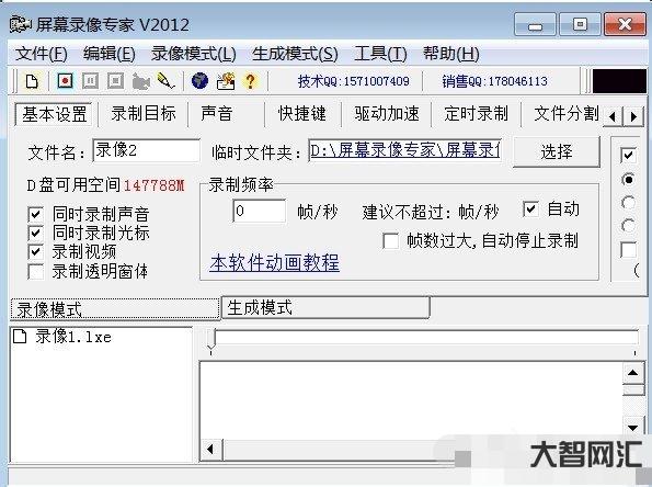 屏幕录像专家破解版-亲测好用!分享五款屏幕录制工具,总有一款适合你-大智网汇