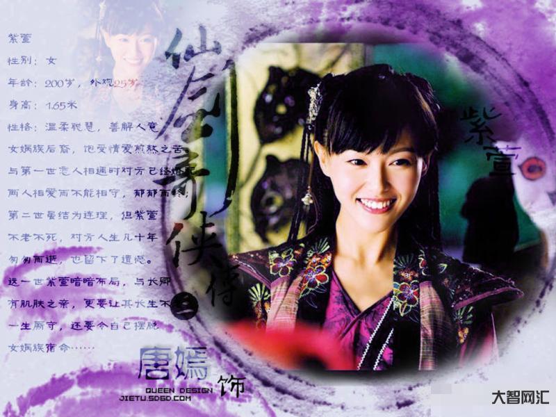 仙剑奇侠传3演员表-《仙剑奇侠传4》开始置景,曝鞠婧祎陈哲远担任主演,-大智网汇