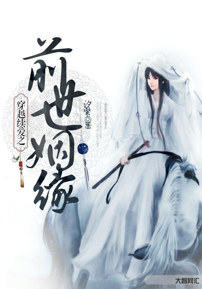 前世被欺骗小说-小说:他前世被最爱的女人欺骗,上天竟然给了他一次重生的 前世被欺骗小说-小说:他前世被最爱的女人欺骗,上天竟然给了他一次重生的