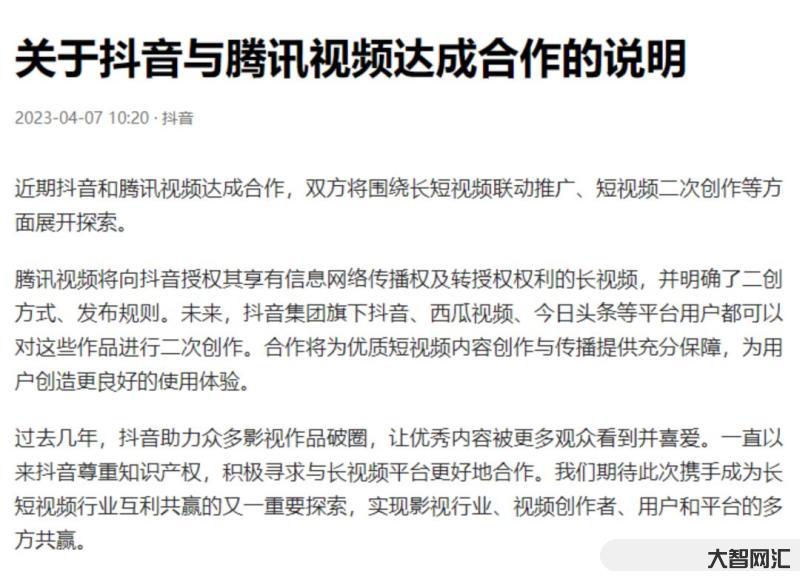抖音和头条平台-央视、咪咕、抖音,三大平台同播世界杯,该怎么选择?(附 抖音和头条平台-央视、咪咕、抖音,三大平台同播世界杯,该怎么选择?(附