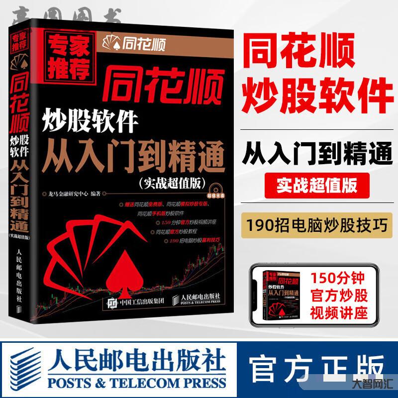如何炒股票新手入门-新手开通证券账户应该怎么做?这里给大家简单介绍一下-大智网汇