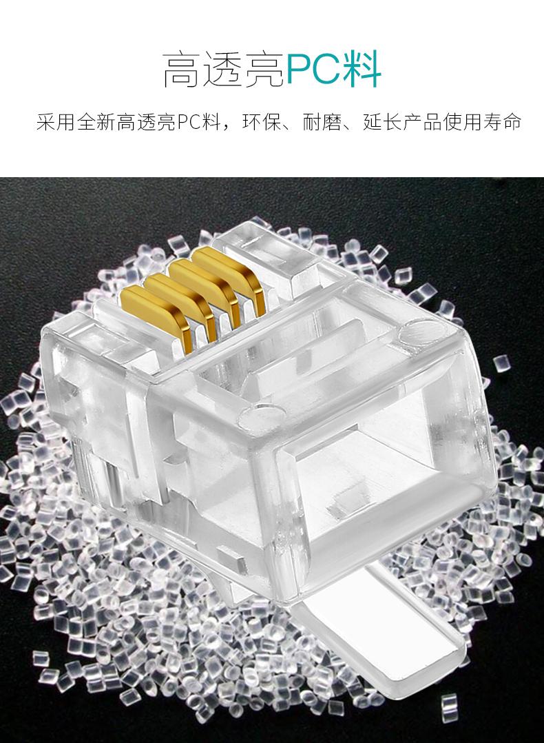 电话线水晶头接法-网线水晶头与电话水晶头有什么区别?能不能混用?-大智网汇