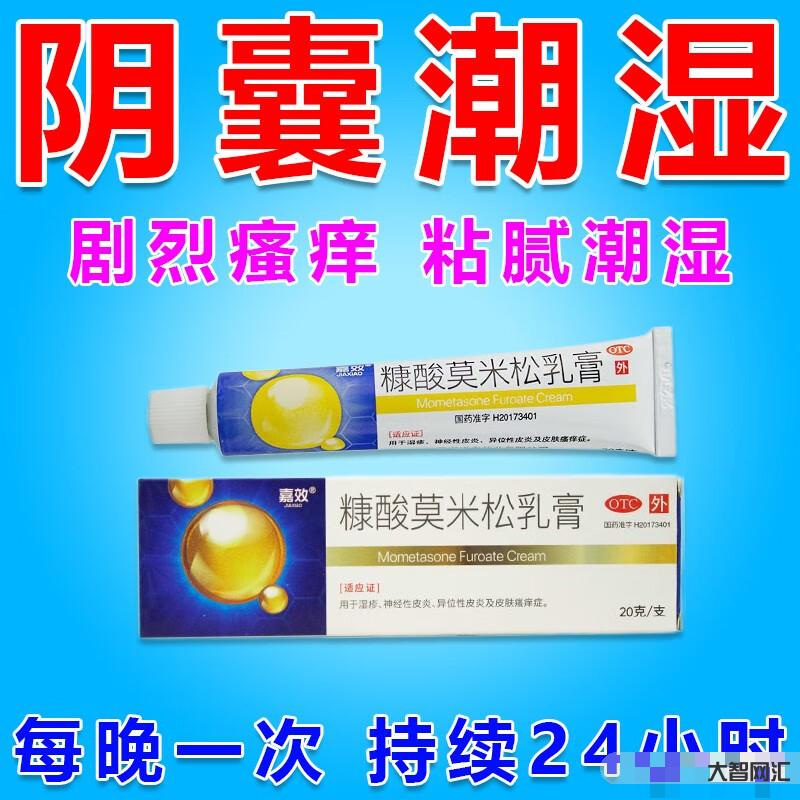 阴囊湿疹用什么药膏-烦人的阴囊湿疹反复复发,怎么办?该注意些什么?-大智网汇