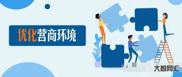 新疆将全面优化营商环境-新疆:优化法治化营商环境,法院这样做 新疆将全面优化营商环境-新疆:优化法治化营商环境,法院这样做