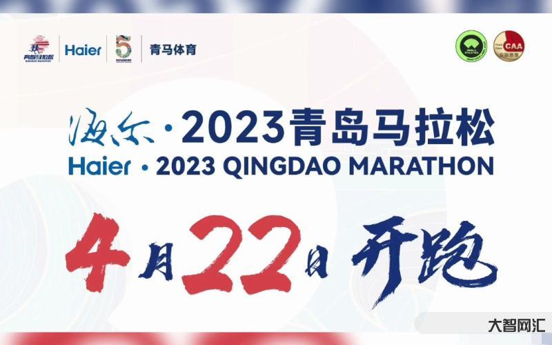2023马拉松日期-2023重庆马拉松开跑 全球3万名跑者参与,川渝多-大智网汇
