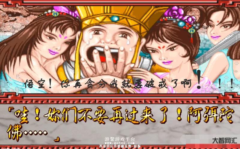 西游释厄传群魔乱舞-西游释厄传群魔乱舞攻略 西游释厄传群魔乱舞-西游释厄传群魔乱舞攻略