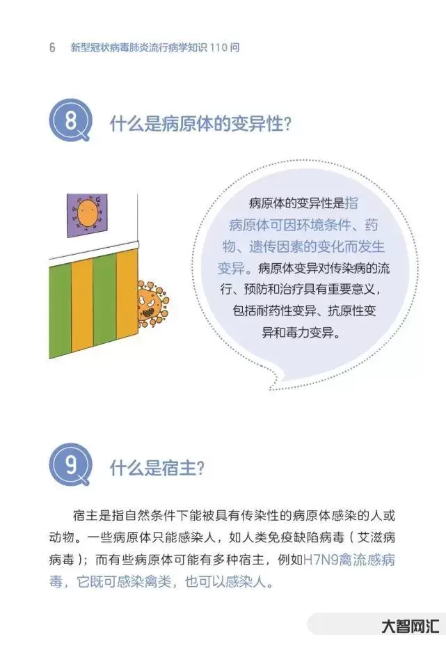 近期流行疾病-警惕!这7种病正在流行-大智网汇
