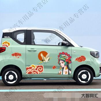 国风mini车衣-居家出行 就选mini 装贴车衣 首选xpel-大智网汇